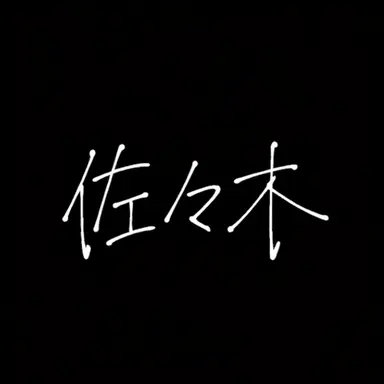 Profile image of 大光