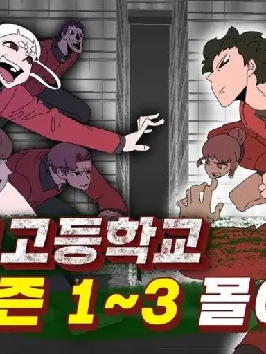 DecentGold6414의 초능력고등학교