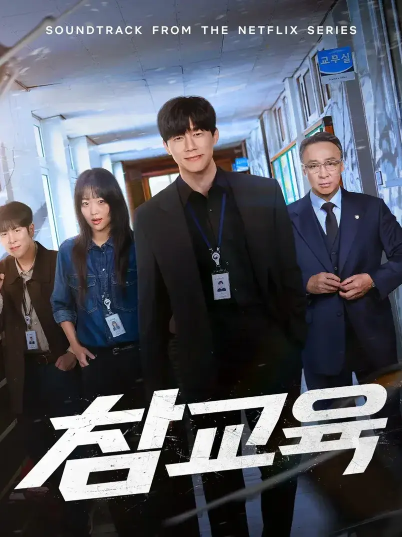WellWall0547의 참교육