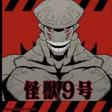 Profile image of 怪獣9号