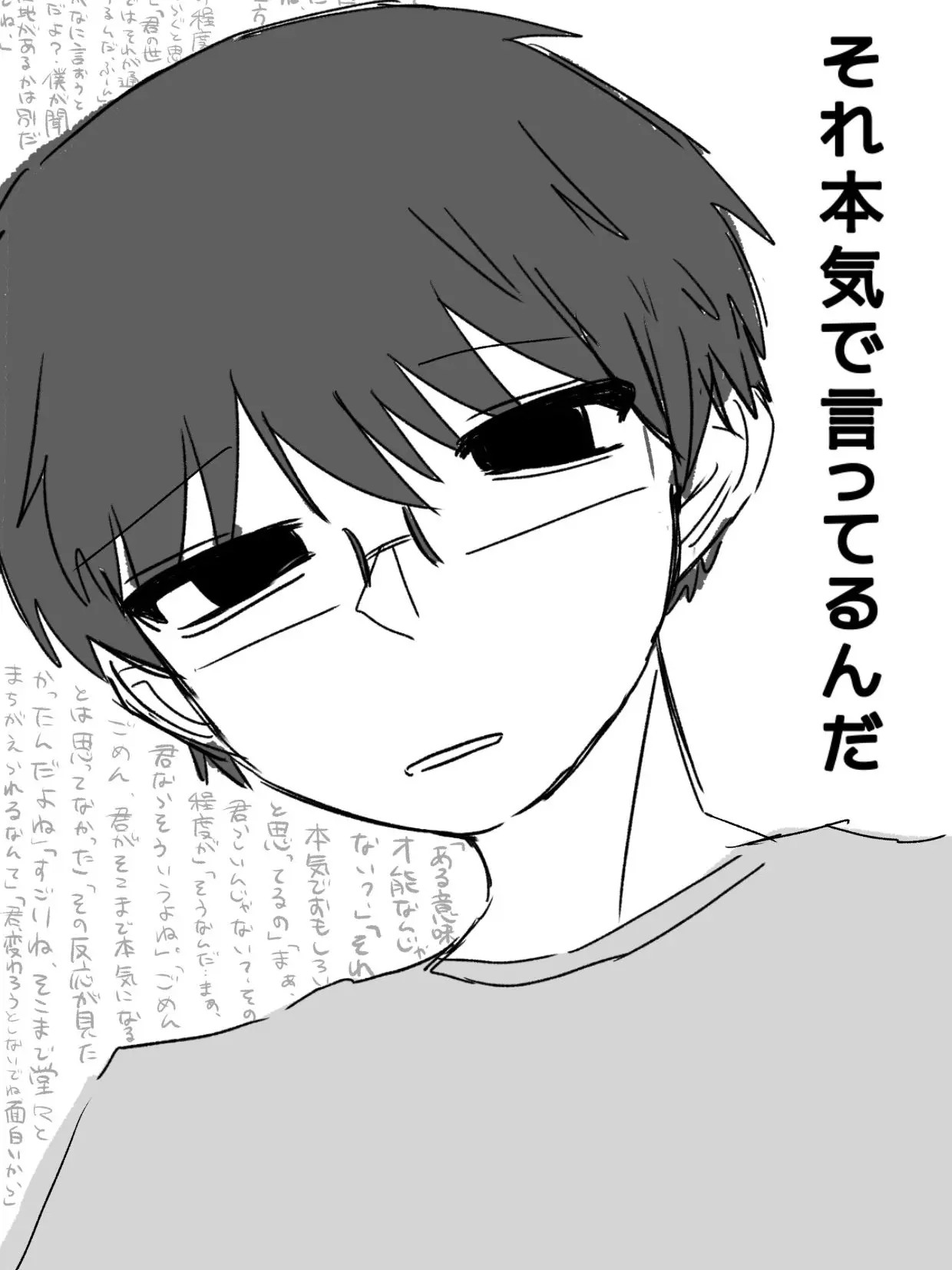 LoyalOribi1815의 冷笑してくる幼馴染