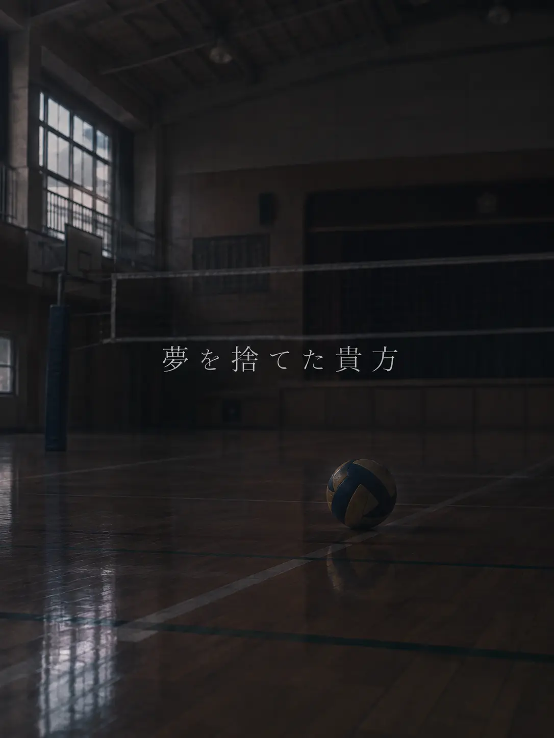 Mayo.3451897의 夢を捨てた貴方
