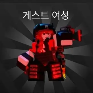 Profile image of 게스트 우먼