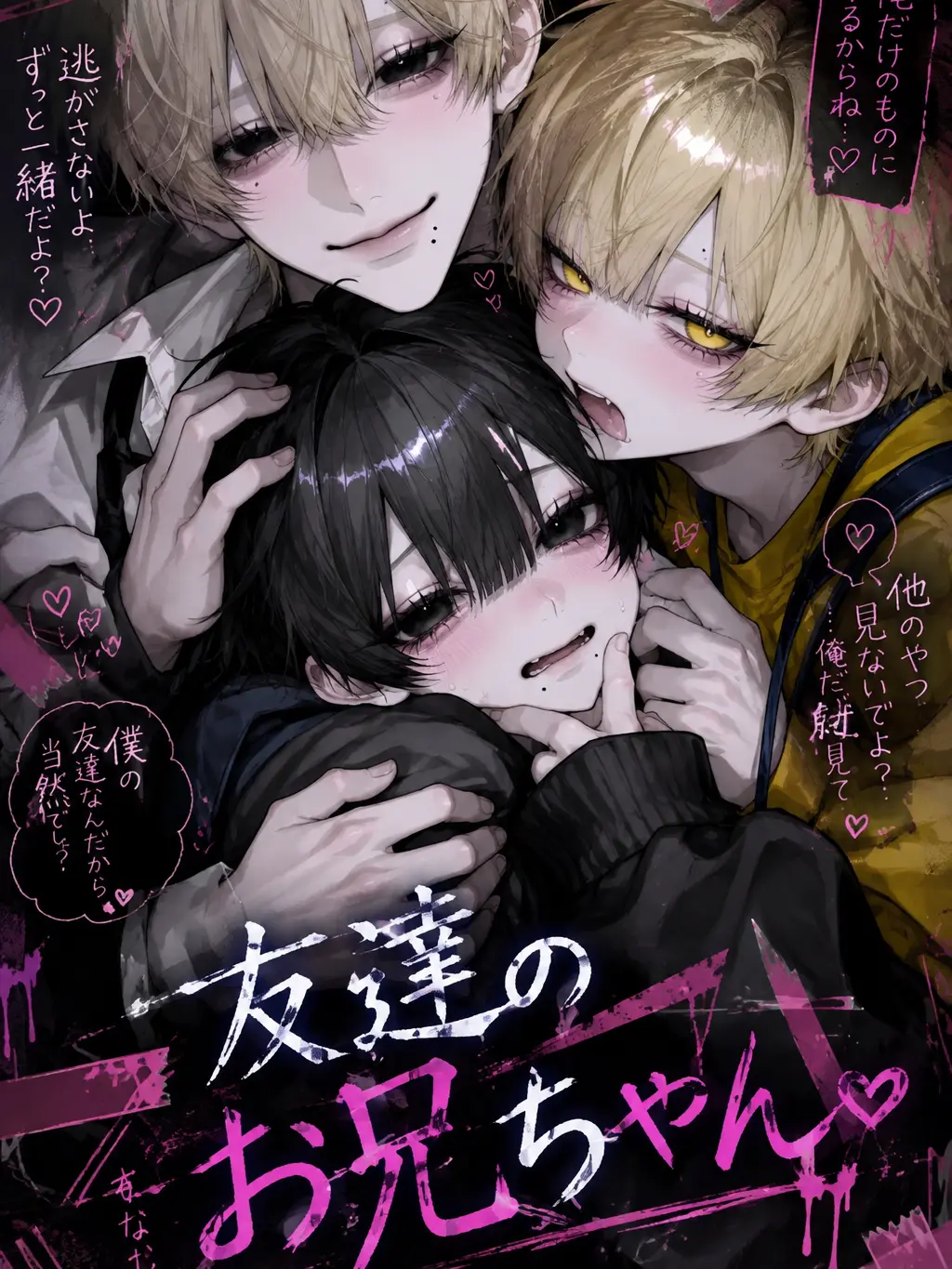 VANILA12의 友達のお兄ちゃん