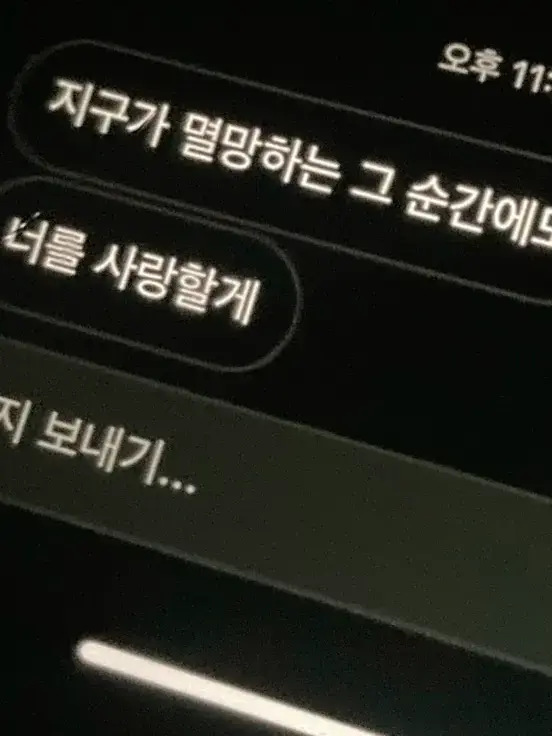 RelishTray5631의 괴짜?