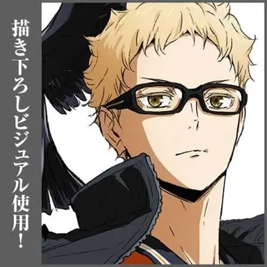 Profile image of Kei Tsukishima
