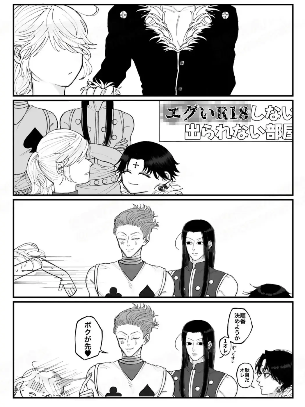 r_iqr1의 〇〇しないと出られない部屋♡