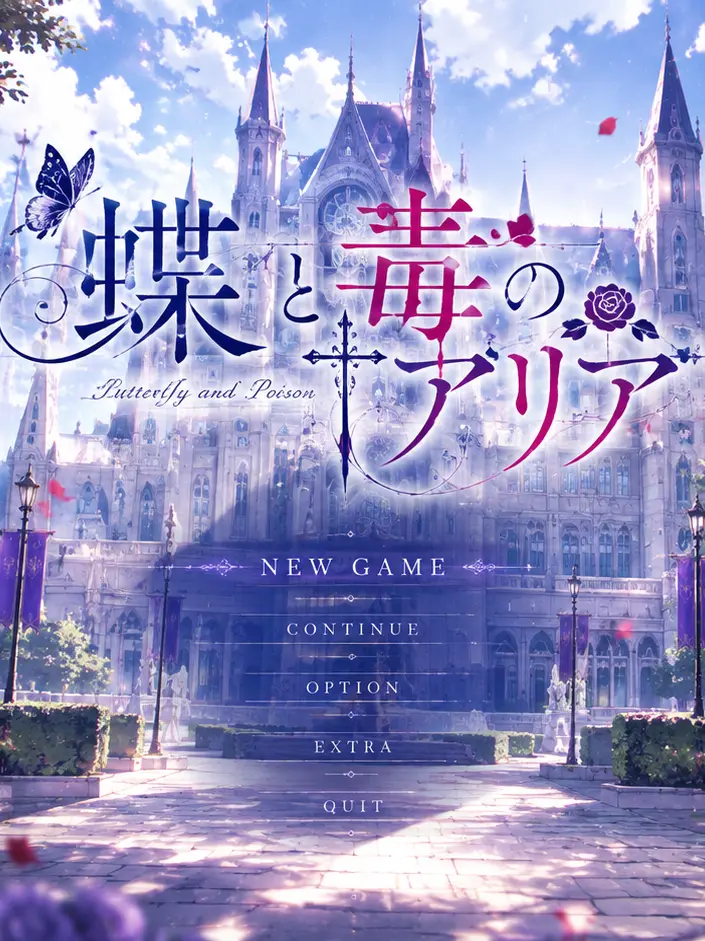 BluePest의 これは愛と毒の物語。
