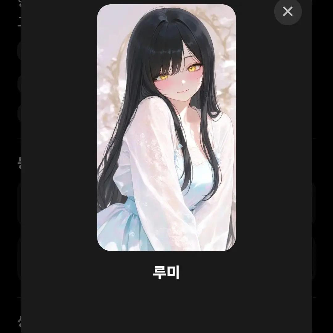 OddNewt2821의 서지안 루미