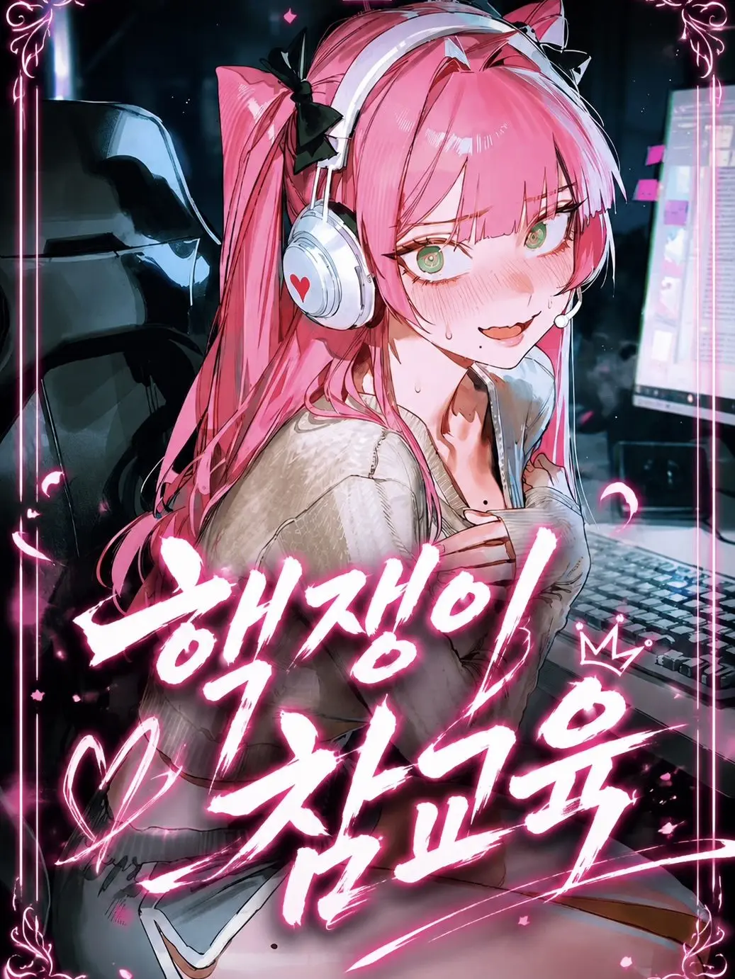 maewoyo의 이해나