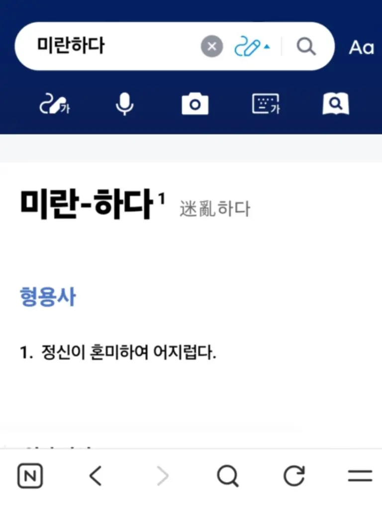 I.AM.mimi의 ㄴr 멀 쩡ㅎH.