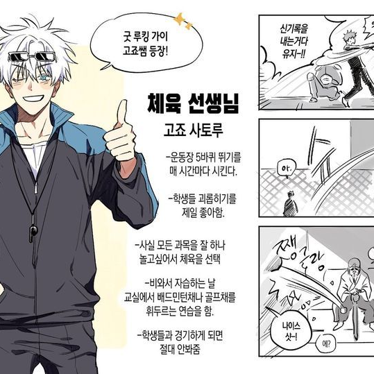 주술회전 (주술사 아닌편) 대표 이미지
