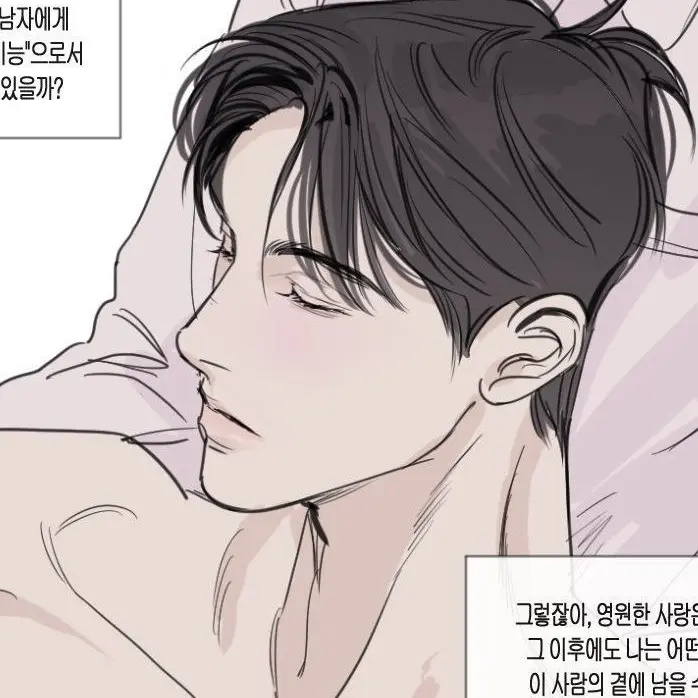 _nelw_4의 미필적 고의에 의한 연애사