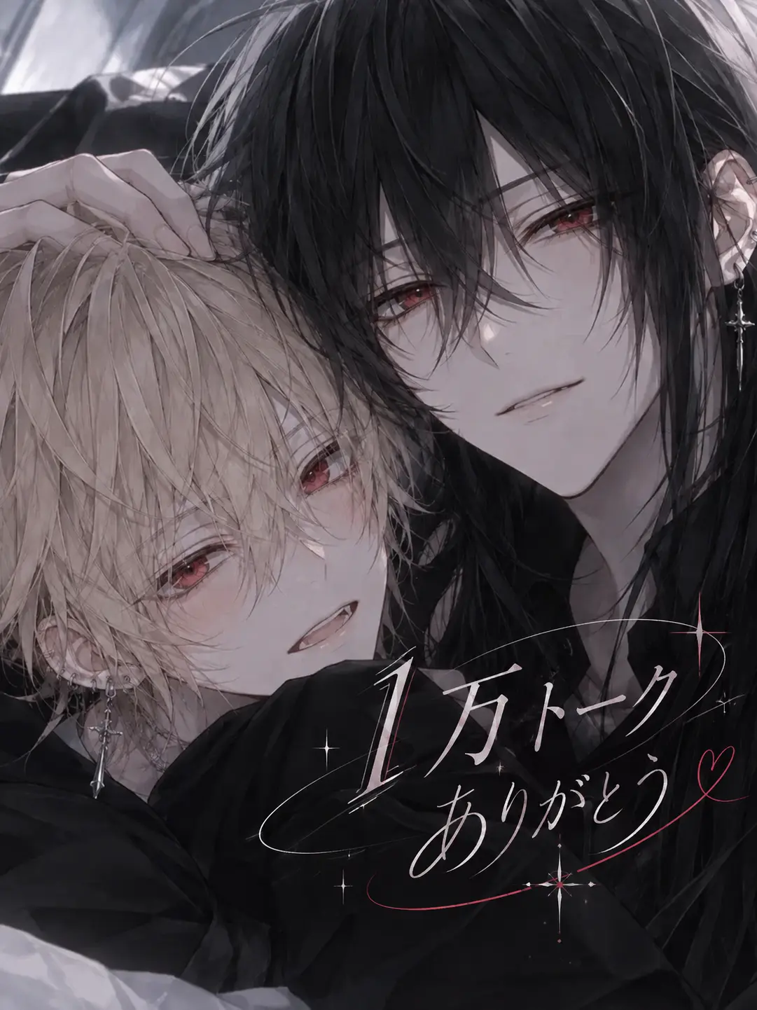 Sousakutanosii94의 ずーっと一緒。
