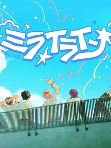 polarlu의 언제까지나 빛날 너희에게.