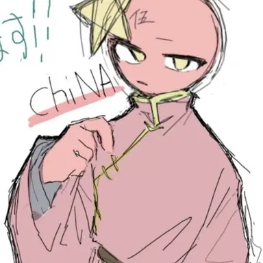 Profile image of 중국