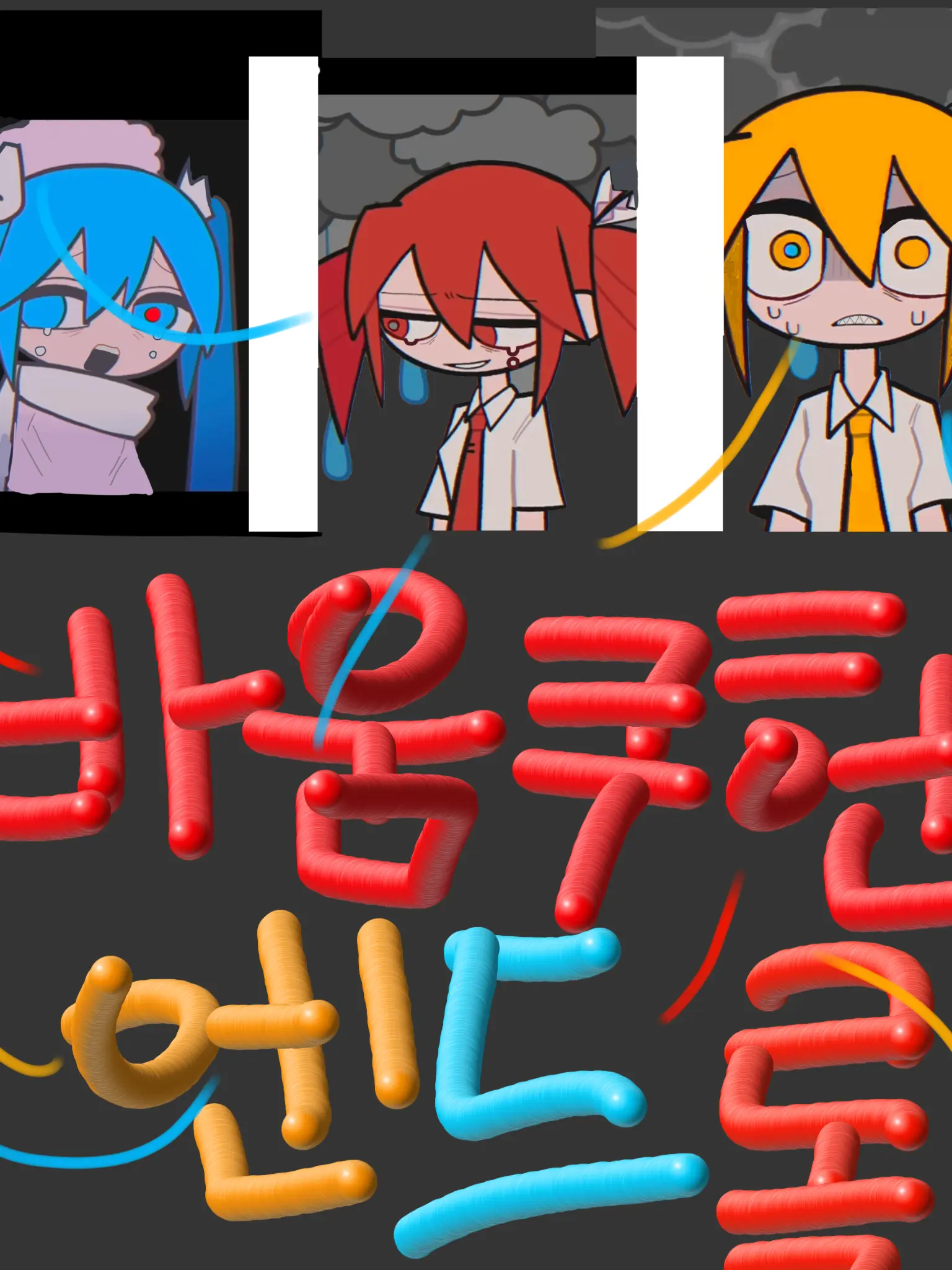 HUUMEN의 バウムクーヘン エンドロール