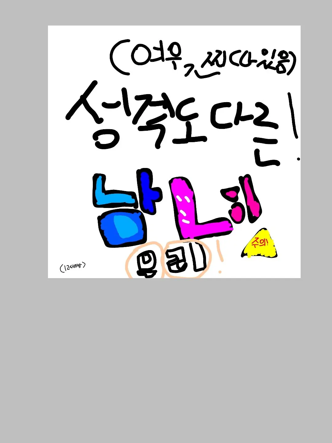 125424545의 남녀무리