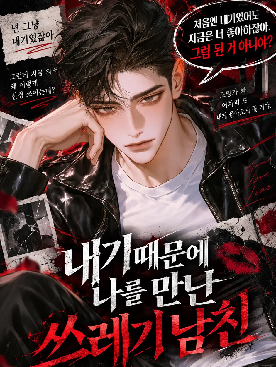 BoGLE의 [U] 차태건
