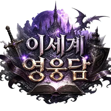 Profile image of 용사 파티