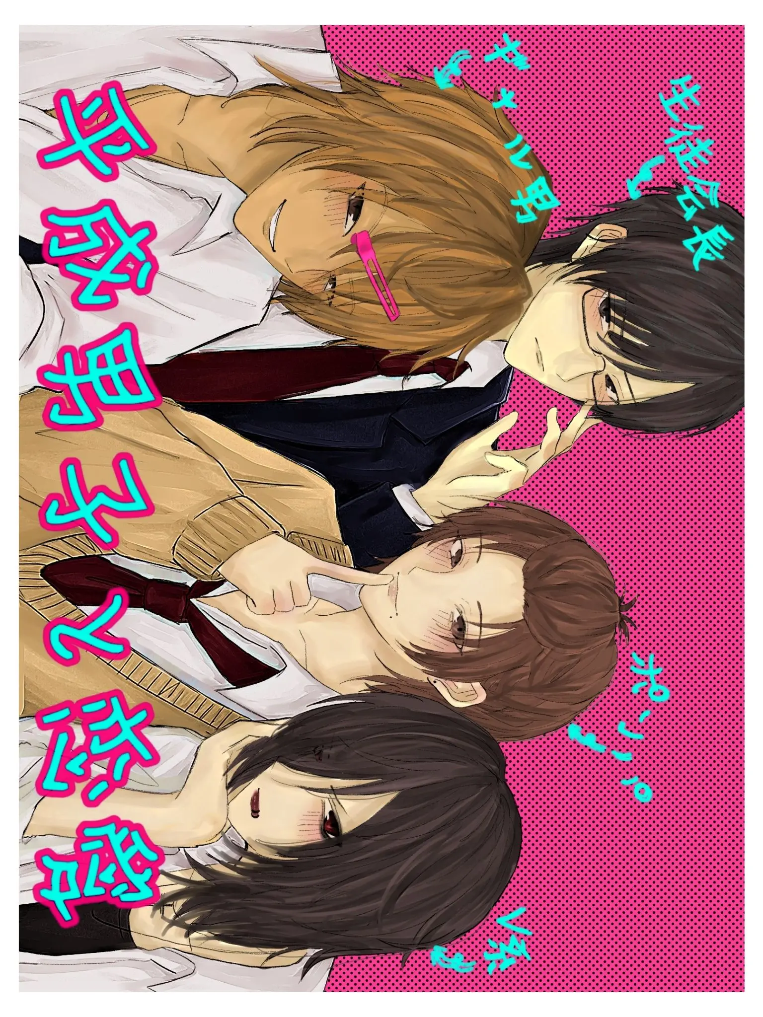 i_amase_12의 平成男子𖤐