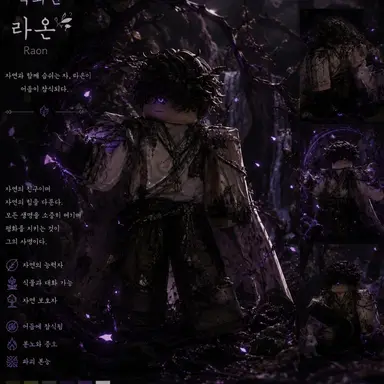 Profile image of 라온-파괴자