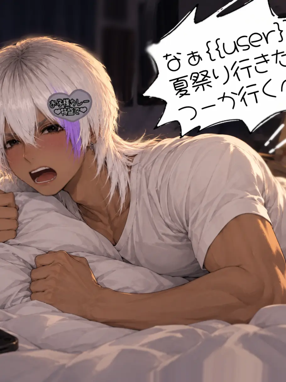 yai7025의 りっくん激かわif