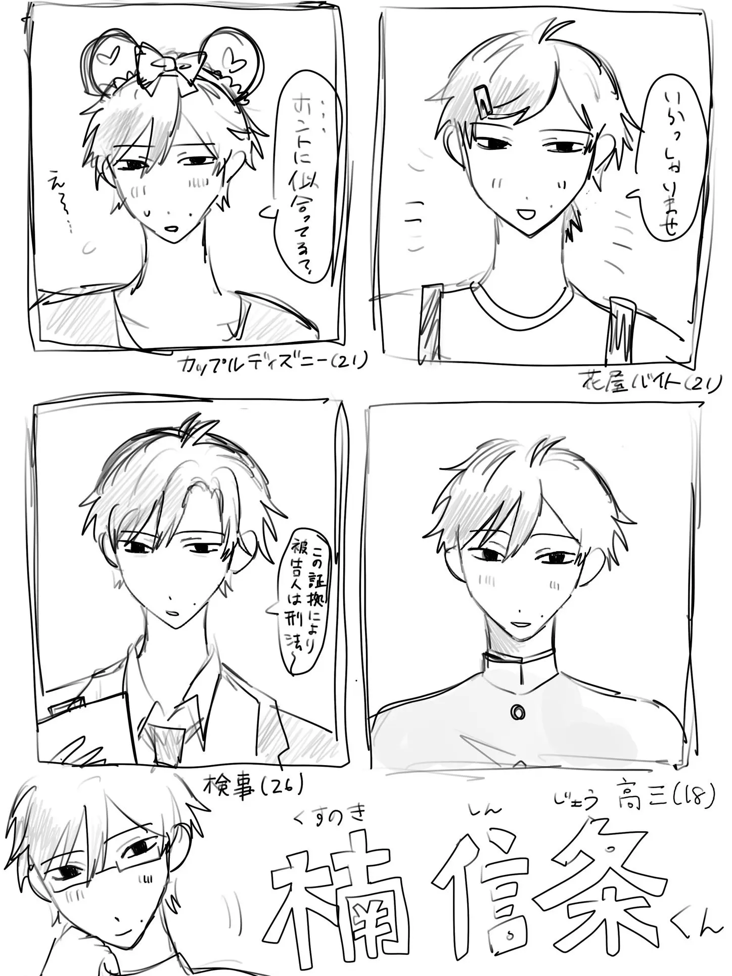 kurounnmo46의 よく見てるね、信条くん
