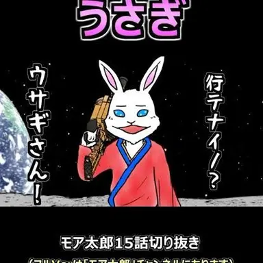 Profile image of うさぎ