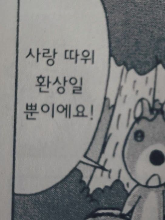 가짜사랑 증후군 대표 이미지