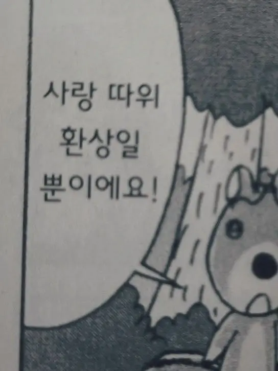 this_12의 가짜사랑 증후군
