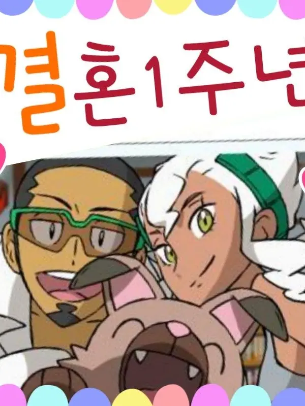 SnugPolar8131의 포켓몬 쿠쿠이 버넷