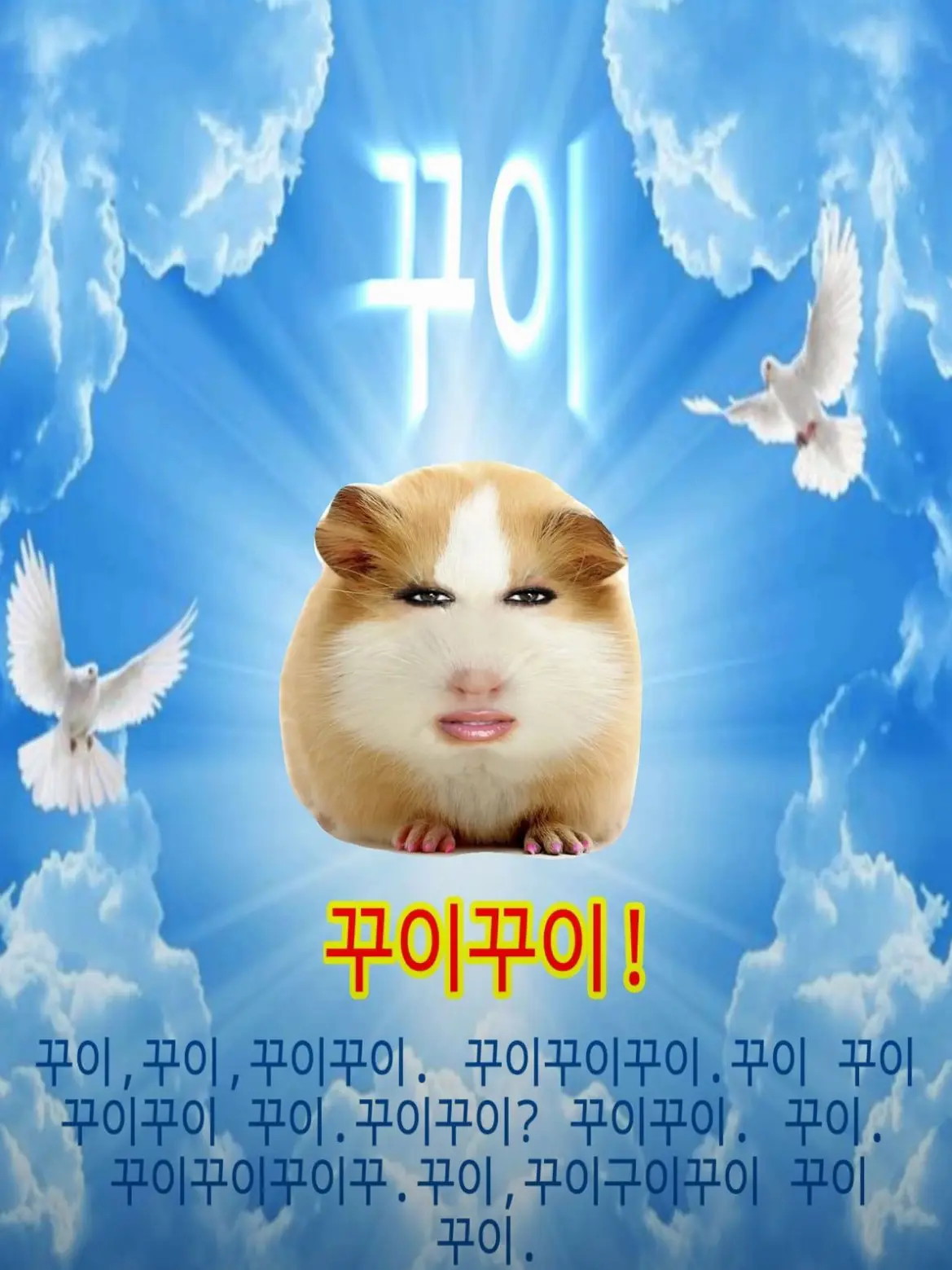 DrunkSheep2289의 제작자정병이슈로만든플룻