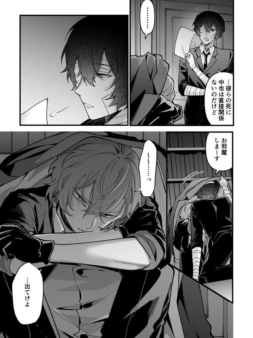 laserbeamneco의 離れないで、離さないで✨