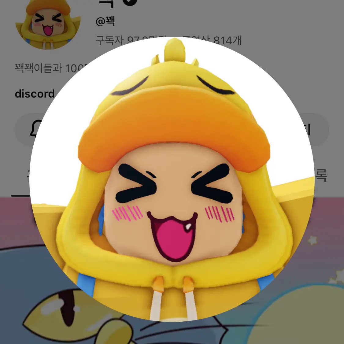 ILIKEBEIUCKY의 여우의 거짓말..