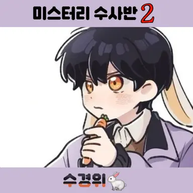 Profile image of 수현