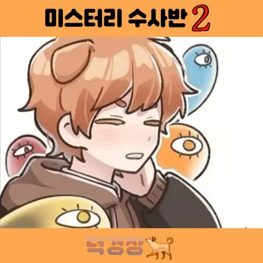 Profile image of 덕개