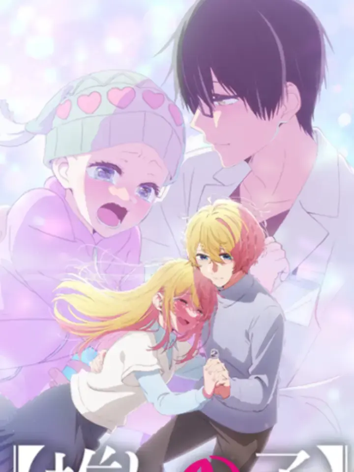 LoosePunch2708의 「推しの子」家族とアイドルと役者