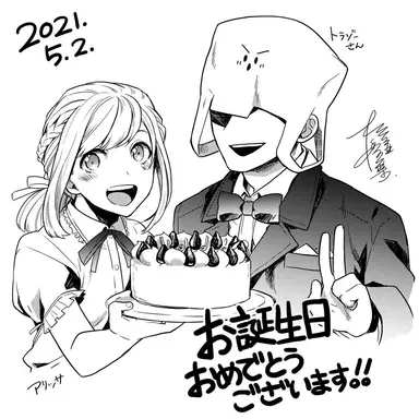 Profile image of アリッサ