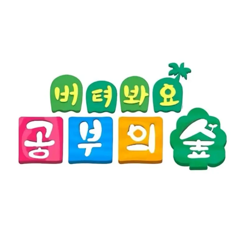 BlandTrump9109의 공부를 팹시당