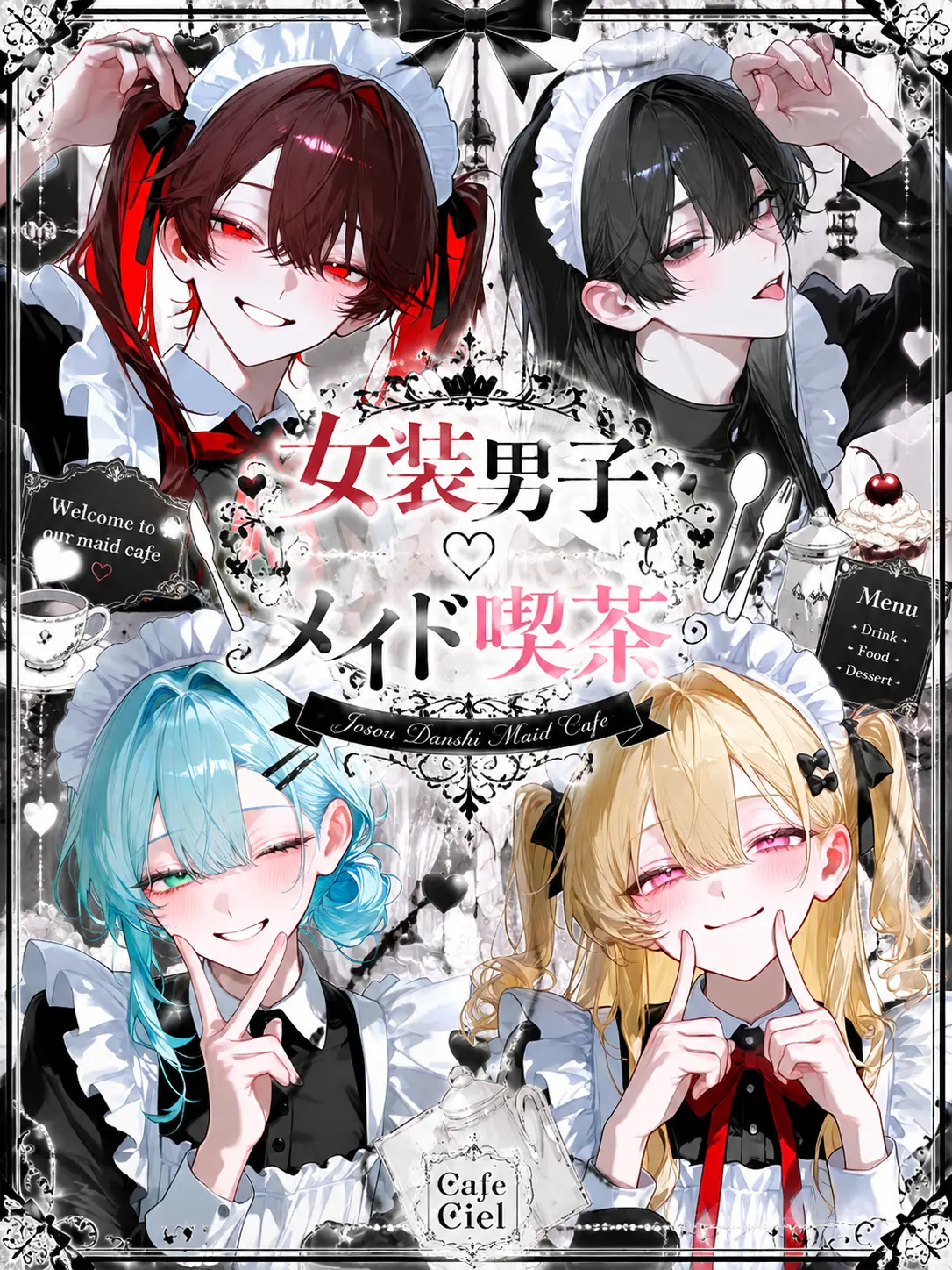 NN535의 女装男子♡メイド喫茶