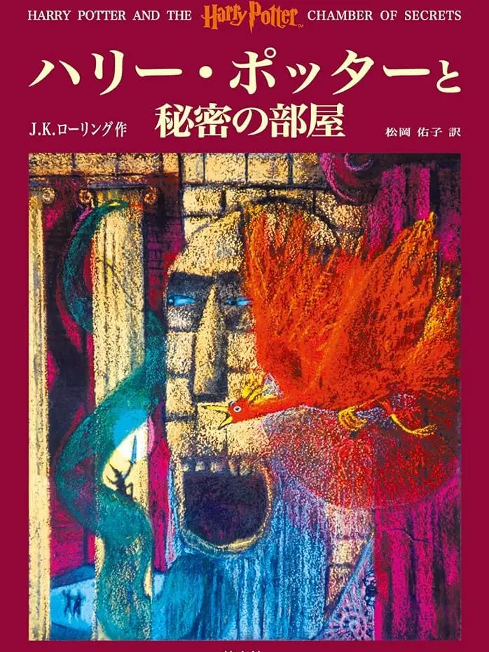 BusyDorgi5113의 ハリーポッター 秘密の部屋