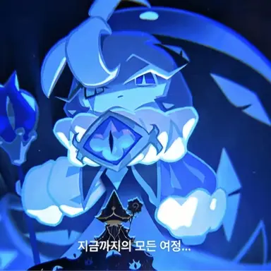 Profile image of 쉐도우밀크 쿠키
