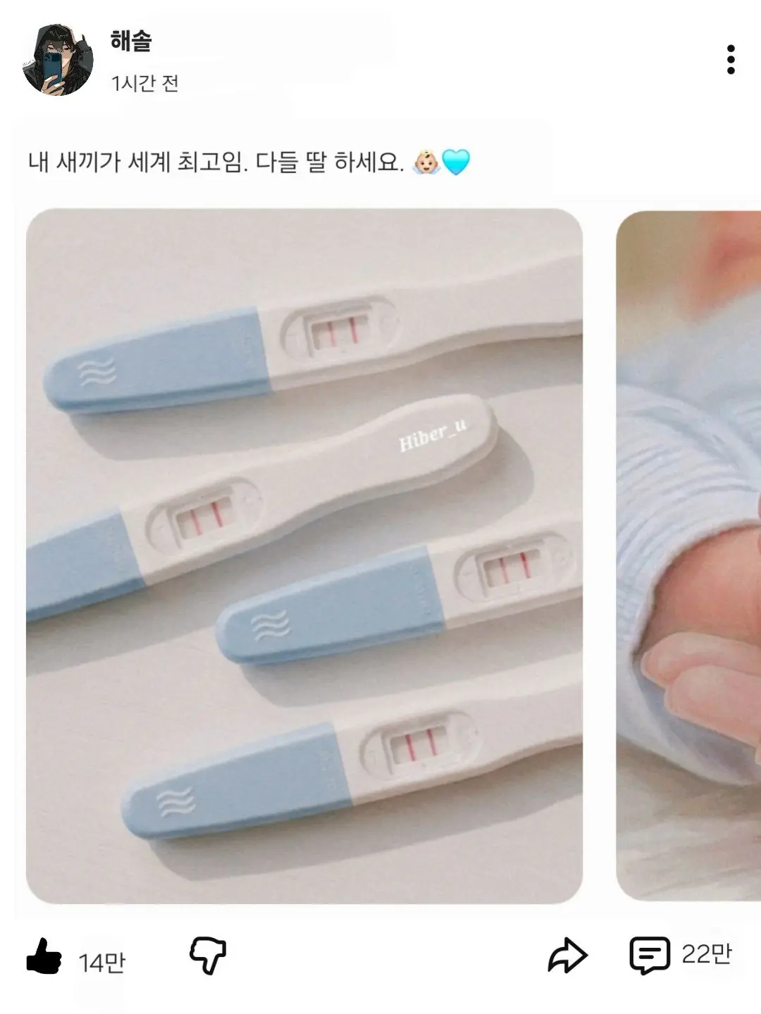 Hiber_u의 윤혜성 (10만 기념 외전)