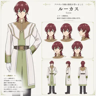 Profile image of ルーカス・レブリック