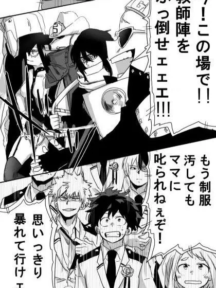 the0903의 今この場で教師陣をぶっ倒せ！！