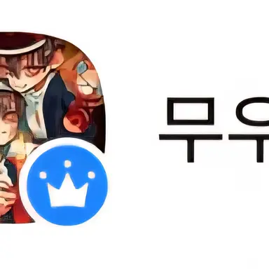 Profile image of 무우기