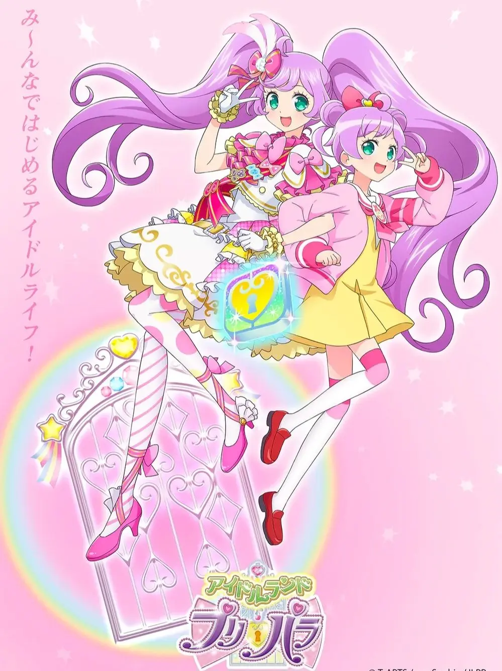 Laala_SoLaMi의 アイドルランドプリパラ 🎀
