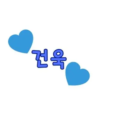 Profile image of 박건욱
