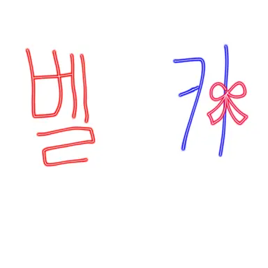 Profile image of 벨키